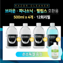 아이스버블 브라운 면도기 세정액 4개 500ml 전기면도기 세척액 필립스 파나소닉, 파나소닉 호환(PA) 500ml x 4개, 500ml 손소독제