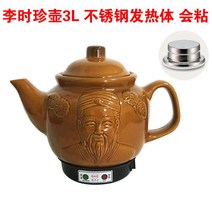 전자동 달인냄비 멀티모델 한방냄비 캐서롤 도자기 건강냄비 전자약냄비 전열냄비, Li Shizhen 냄비 3l 스테인리스 발열체