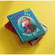 아람-과학 도깨비 최신간 [대여], 30일 대여