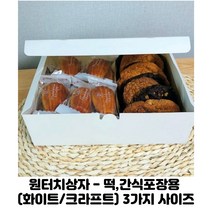 [MNP] 원터치 선물상자 마카롱 쿠키 답례품 박스 화이트/크라프트 10장, 27 x 11 x 8.5, 크라프트