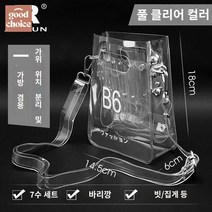 투명 스타일리스트 미용사 가방 스텝 헤어디자이너