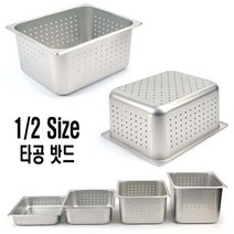 물빠짐 야채 소쿠리 2분의1 Size 타공 스텐 밧드 받드 1p (뚜껑별도), 1개