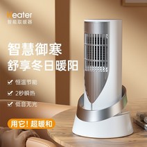 전기 히터 가정용 근적외선 난방기구 온열 소형 온풍기하나의 생각 작은 태양 에너지 절약 절전 작은 그릴 스토브, 편안함 빠른 가열 + 3단계 조절 가능 + 수직