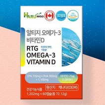 예민한 청소년 비린내 역류 방지 rtg 오메가3 trg 오메가3리 동물성 부모님건강 건강선물 중성지방 알티지