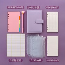 가계부 장부매일 식가능 돈을 주다 일본 며느리 수첩 명세분류장 가정용 재정관리노트 소형휴대 수납가방 지부 주부 생활 지출 금전출납부 현금 일기, T03-가계부-보라색 A6