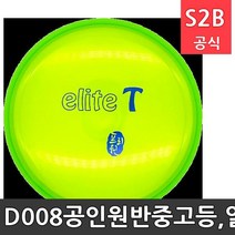 D008-공인원반-중고등 일반-엘리트초록 프리원 /플라잉디스크 유아체육교구 원반던지기 스포츠용품 디스크골프 프리즈비 20620