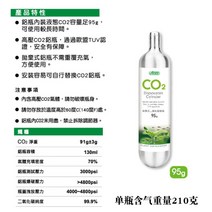 화학 이탄 자작 이탄 발생기 풀세트 업그레이드 수초 이산화탄소 CO2 탱크발생기 세트, 이스타 리필병 95g 1병개