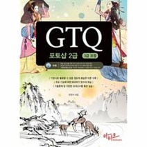 GTQ포토샵2급(3급포함), 상세페이지 참조, 상세페이지 참조, 상세페이지 참조