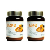 울금분말 울금 커큐민 curcumin 국내산 150g 2통, 단품, 단품