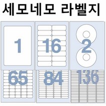 키밍 / 세모네모 라벨지 100매 모음, 선택29 C-3026 (8칸)
