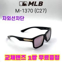 MLB 고글 M-1370 C27 자외선차단 라이딩 낚시 야구 자전거, (편광) 레드미러