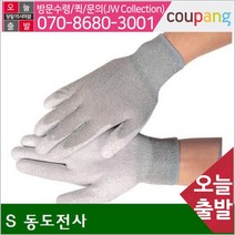 공구책임 제전장갑 S 동도전사 PALM (10조)