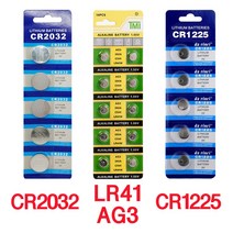 CR2032 LR41 CR1225 AG3 리튬 수은 알카라인 전지 캡라이트 보청기 건전지, CR1225 건전지(5개입)