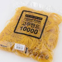 노란고무줄 1000개 미용실고무줄 노랑고무줄 벌크용량