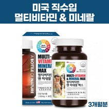 담다정성과마음을 미국 직구 멀티비타민 미네랄 종합비타민 지용성비타민 A D E K 수용성 비타민C B1 B2 B6 B12 엽산 마그네슘 항산화 청소년 성인 남성 여성, 1통, 1100mgx90캡슐