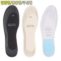 여성깔창 남성깔창 쿠션깔창 운동화깔창 2P 잘라쓰는 잘라쓰는깔창 기능성깔창 신발깔창 쿠션깔창 충격흡수깔창 통풍형