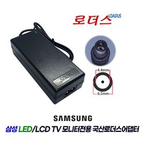 삼성S27D365H LT24E310 LT24E310KD LT24E313 LT24E313KD LT24H310 S27C590H LS27D360모니터용호환 14V 2.5A국산로더스어댑터, 1개, 어댑터 + 2구 파워코드 1.0M