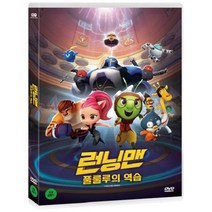 [DVD] 런닝맨 : 풀룰루의 역습 [Running Man]