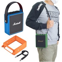 마샬 스톡웰2 MARSHALL Stockwel2 실리콘 보호 커버 쉘 케이스 어깨끈 포함, 블루