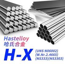 알미늄각파이프 각관 사각 HastelloyX 재질 라운드 바 N06002 강판 NS333 이음매없는 강관 N, 견적에 대한 자세한 내용은 고객 서비스에 문의하십시오.