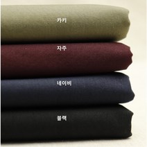 이중지 면100 % 4종 홈패션 톡톡하고 부드러운 간절기 기본템 원단 (0127-13), 카키