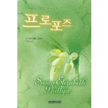 프로포즈, 현대문화센터