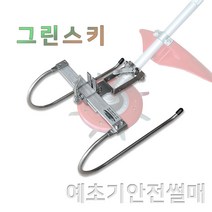 ZEU 그린스키 예초기안전썰매 신개념 원터치 예초기 보조장치 안전판
