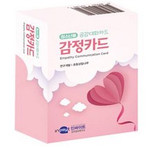 인싸이트(학지사심리검사연구소) 새책-스테이책터 [청소년용 공감대화카드 감정카드] --청소년용 공감대화카드-인싸이트(학지사심리검사연구소)-초등상담나무연구회, 초등상담나무연구회 지음