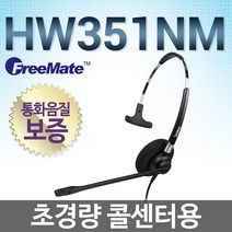 FreeMate HW351NM 전화기헤드셋, LG/GT8125전용/ 3.5(3)극