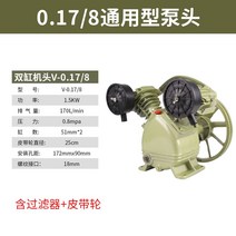 콤프레샤 에어 컴프레셔 공기 압축기 고압 펌프 공업용, V-0.17/8 (1.5KW)더블실린더