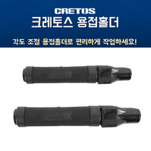 크레토스 용접홀더 300A 500A 용접보호구 용접기