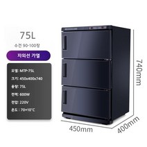 타올스팀기 타올온장고 미용실 네일샵 피부관리실 블랙, 75L 블랙자외선