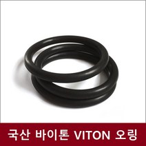모션 바이톤 오링 G-010 G010 FKM VITON 패킹 오일링 고무링, 1개