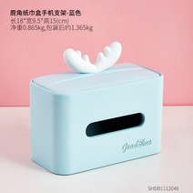 티슈케이스 노르딕 팬시 소녀마음 마카롱 곶 많다 기능 휴대폰거치대 응접실이 있다 티테이블 가정용 2597356855, 사슴뿔 휴대폰거치대 티슈케이스 -블루