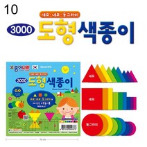 종이나라 3000 도형색종이 20색 90매 1속 10개 -50100, 1