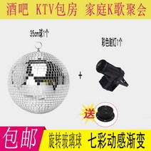미러볼 LED 조명 무대 세트 KTV, 35cm 공+컬러  1+모터