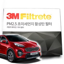 3M 활성탄 초미세먼지 에어컨필터 스포티지 더 볼드, 올뉴스포티지(15-18년)-F6282