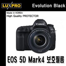 일음쇼핑^*n5Dmark4 보호필름 상 하 2장 DSLR액정 카메라 LCD DSLR일음medi*^, ab*^선택없는