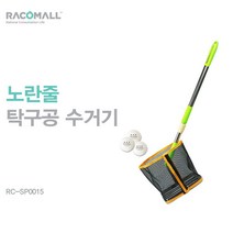 DO_SP0015_분리 탁구공 볼피커 대형뜰채 볼콜렉터 _ 94329PCS, 본상품선택