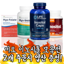 라이프익스텐션 마이오 미오 이노시톨 활성형엽산 1000mg 360 베지캡슐 자로우 페어헤븐 미오 이노시톨 (옵션 필수!!!), 자로우 미오이노시톨