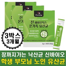 플란타룸 가세리 미야이리균 사균체 포스트바이오틱스 락토바실러스 장까지가는 5세대유산균 낙산균 신바이오틱스 10대 20대 30대 40대 중년 노년 온가족유산균