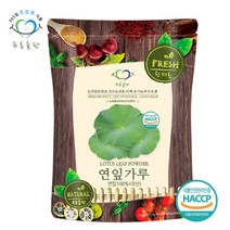 [푸른들판] 국산 연잎 가루 분말 100% 100g 생연잎 파우더 차, 상세 설명 참조