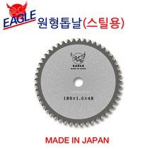 원형톱날/팁쇼/팁쏘/금속용톱날/7인치원형날/이글톱날/둥근톱날/톱날/일본, 180x32T, 1개