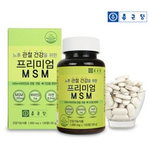 종근당 프리미엄 관절 연골 엠에스엠 MSM 무릎 뼈 건강 영양제 비타민D 아연 식약청인증, 0, 120정(2개월) x 2개