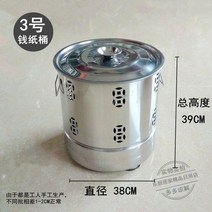 개인문서 소각로 소각통 보안문서 소각장 화목난로, 단일사이즈, 3_3호 두꺼운 돈 종이통