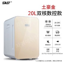 미니 냉장고 무소음 초소형 보관, 20L 듀얼 코어  로컬 골드  CNC 모델 자동