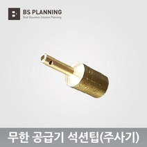 HP 호환 8610 8620 8630 8640 8660 950 951 호환 공급기 카트리지 올인원 셋트, 09_골드메탈팁