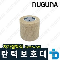 누구나 자가점착식 탄력보호대 스포츠 테이프 근육 손목 손가락 발목 주짓수 테이핑 2인치 베이지, 1개, 1개