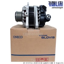 현대모비스 카니발1.8 제네레다 알터네이터 현대글로비스 0K9B118300-RW[고품회수], 1개