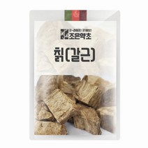 [조은약초] 칡(갈근) 600g, 상세 설명 참조, 상세 설명 참조, 상세 설명 참조